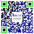 会员扫码注册